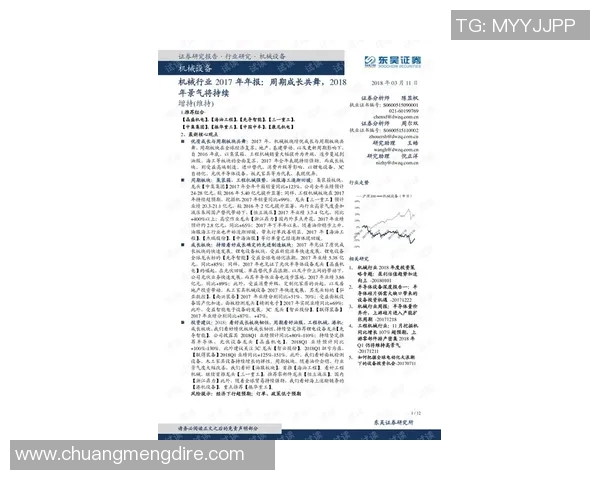 代怀博的成长之路与未来展望：从初出茅庐到行业翘楚的蜕变历程