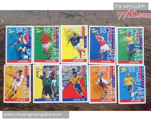 回顾98年足球明星球卡的辉煌历史与收藏价值探讨